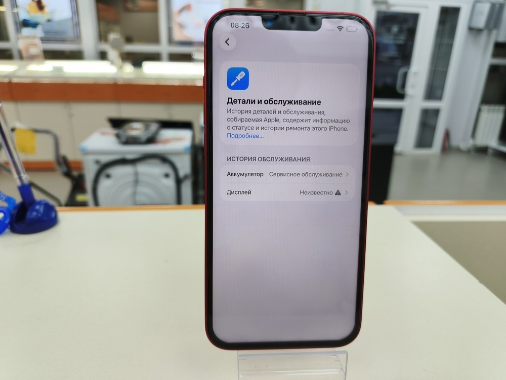 Смартфон Apple Iphone 14 Plus 256GB