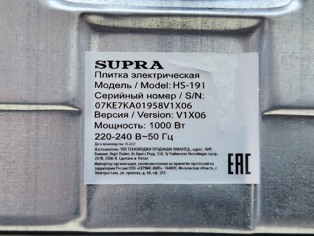Мини плитка Supra HS-191