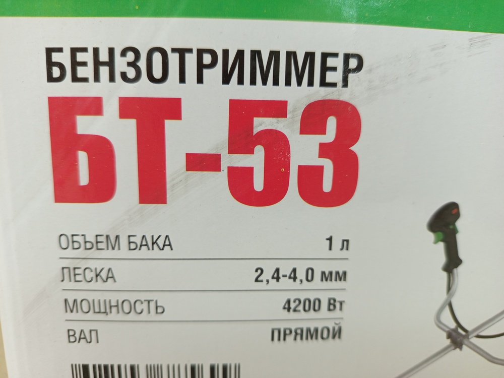 Триммер Prioritet BT-53