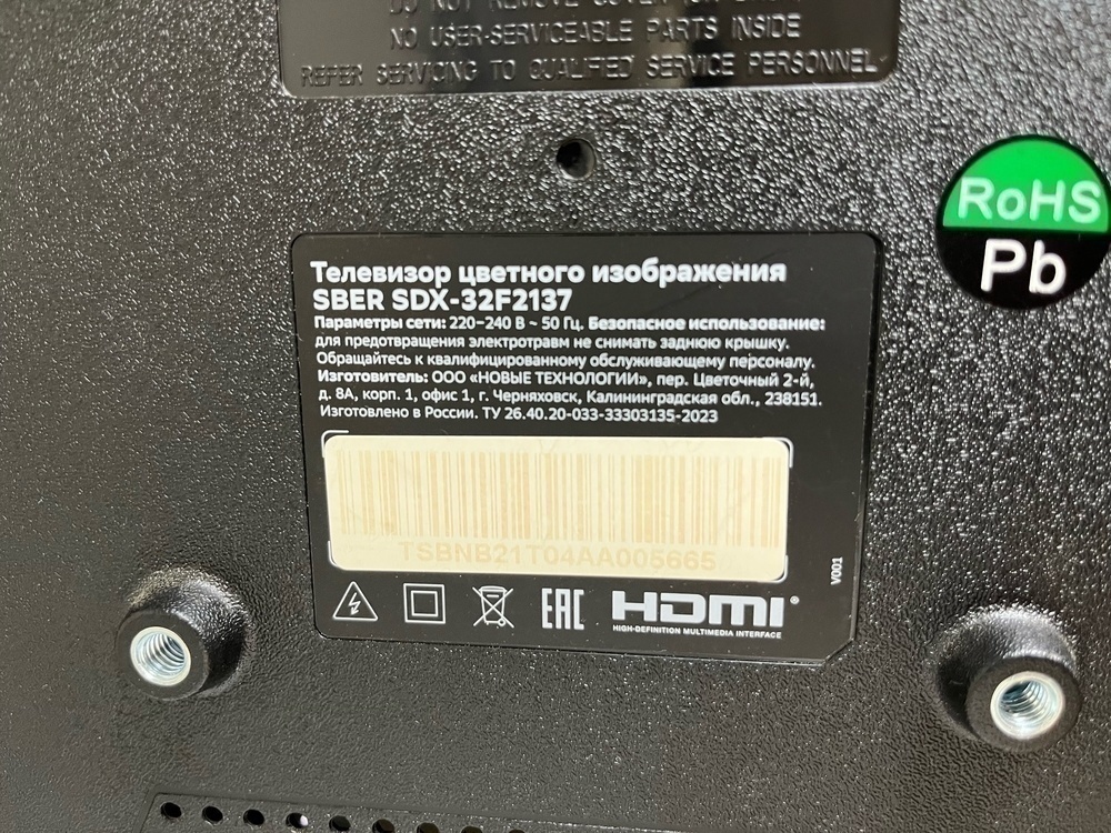 LED Телевизор SBER SDX-32F2137