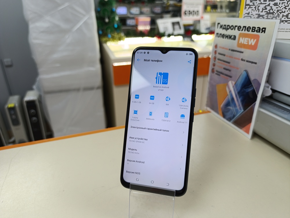 Смартфон Tecno Spark 8C 4/64