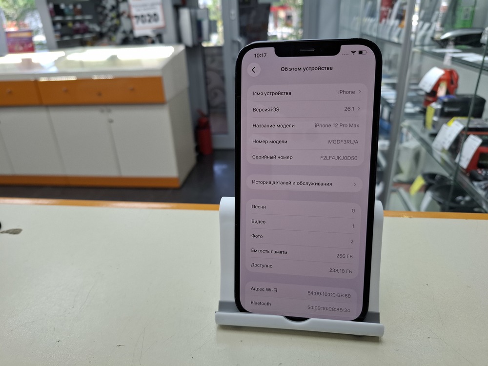 Смартфон Apple iPhone 12 Pro Max 256Gb