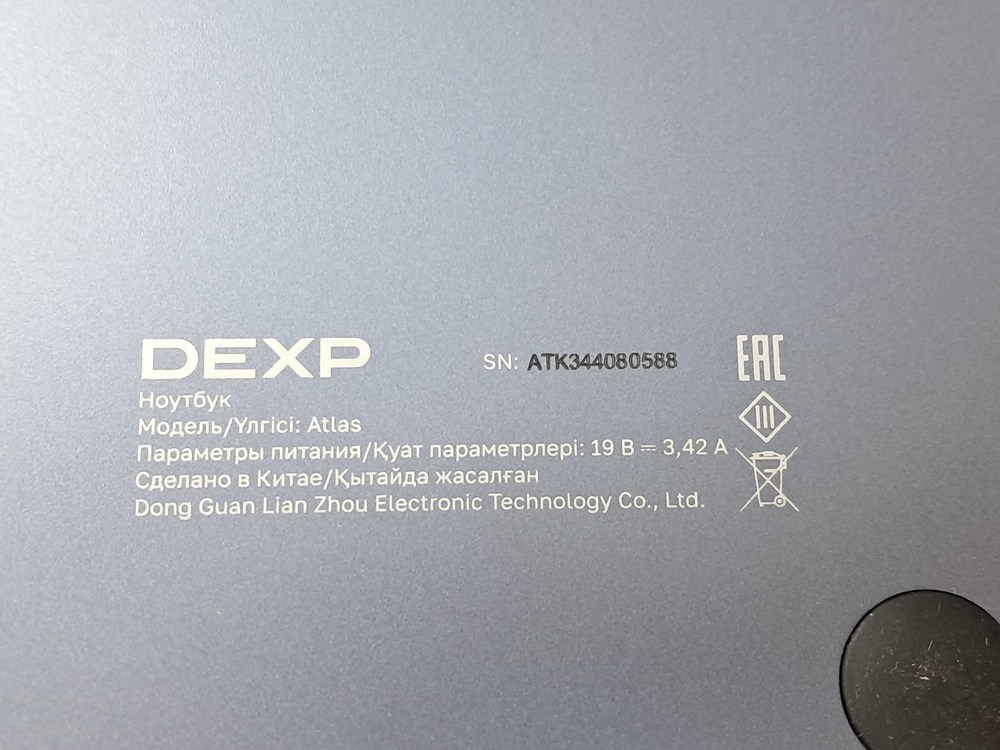 Ноутбук Dexp Atlas; Core i3-1215U, Intel UHD Graphics, 8 Гб, 250 Гб, Нет