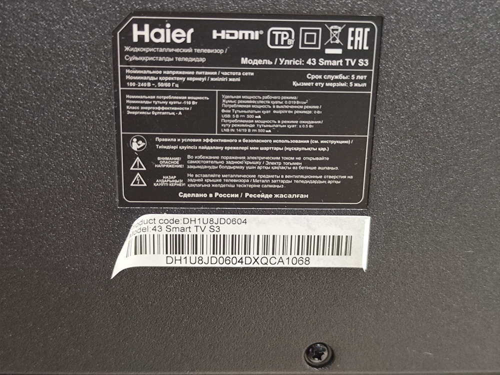 LED Телевизор Haier 43 Smart TV S3