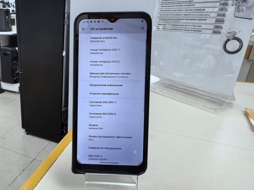 Смартфон Motorola Defy