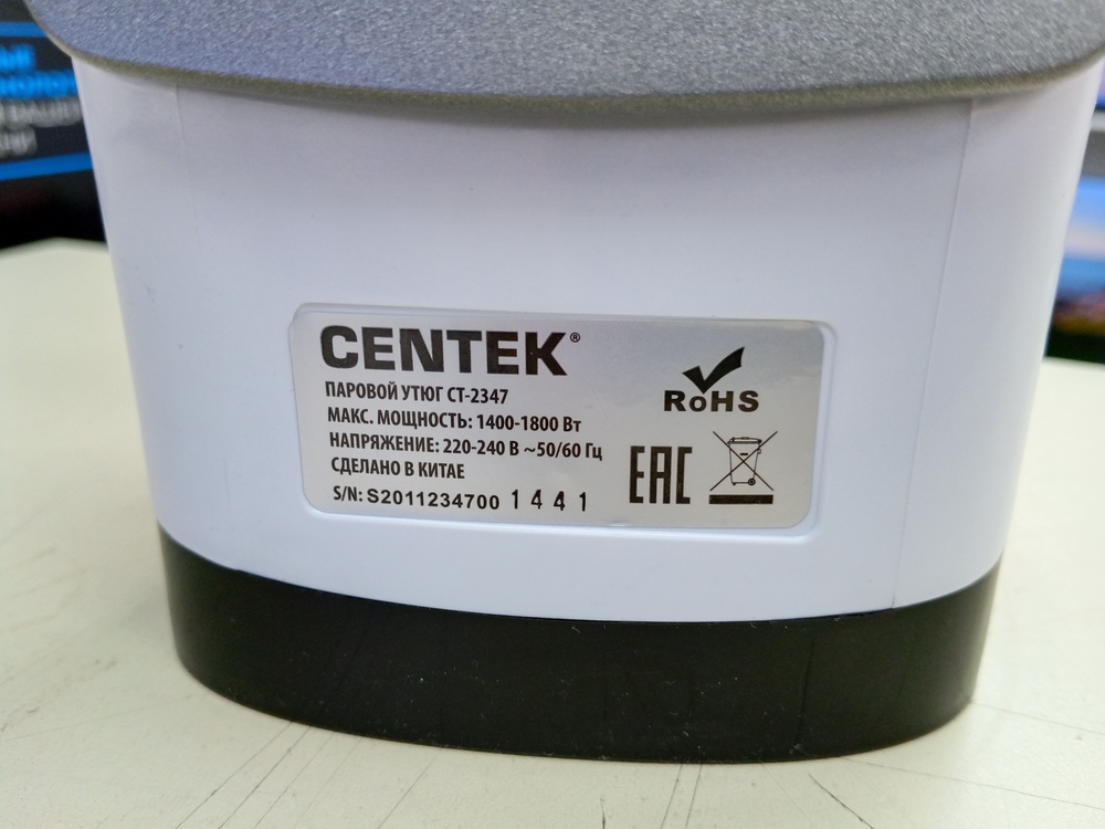 Утюг Centek CT-2347