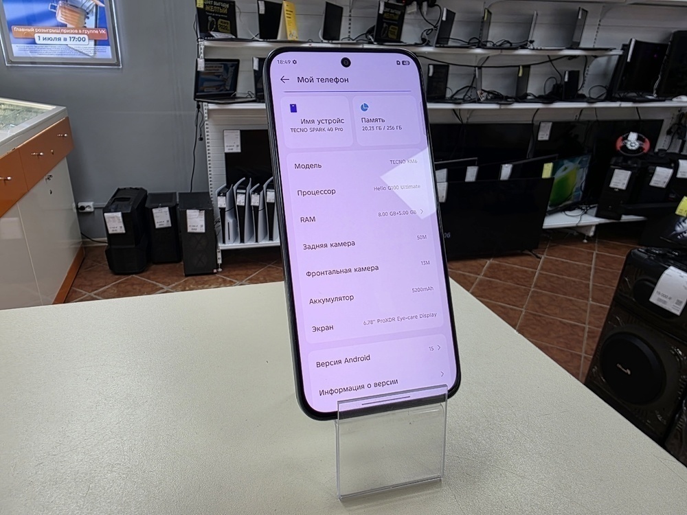 Смартфон Tecno SPARK 40 PRO 8/256
