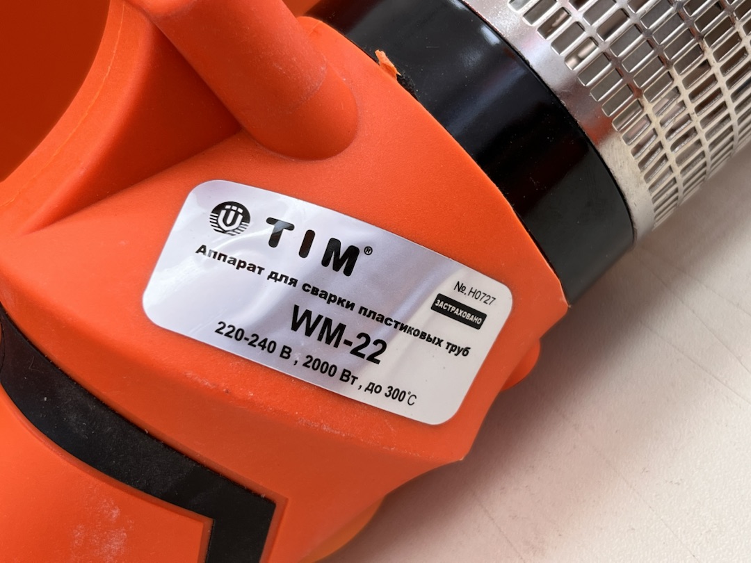 Паяльник полипропилена TIM WM-22