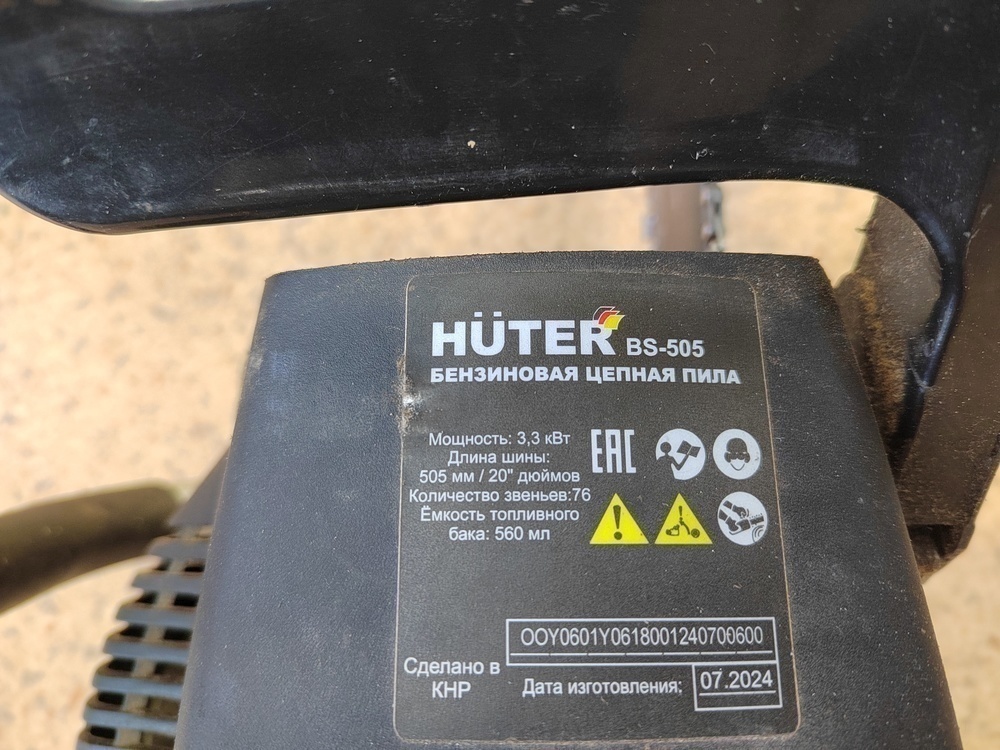 Бензопила Huter BS-505