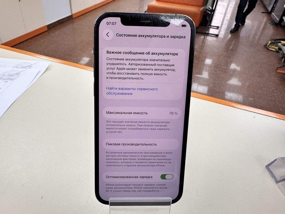 Смартфон Apple iPhone 12 Pro 128Gb