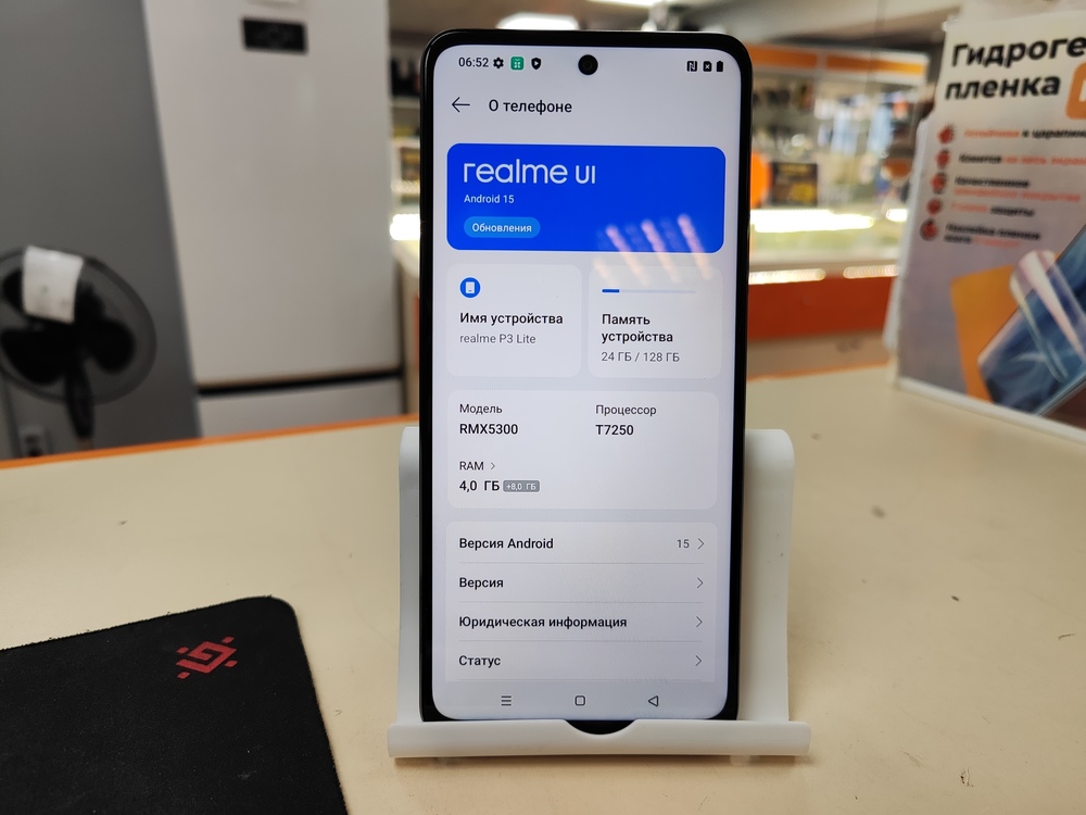 Смартфон Realme P3 Lite 4/128