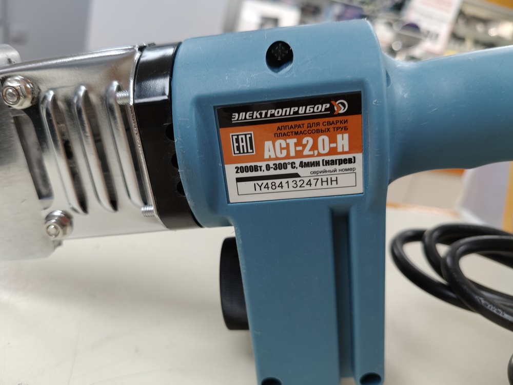 Паяльник полипропилена Электроприбор АСТ-2,0