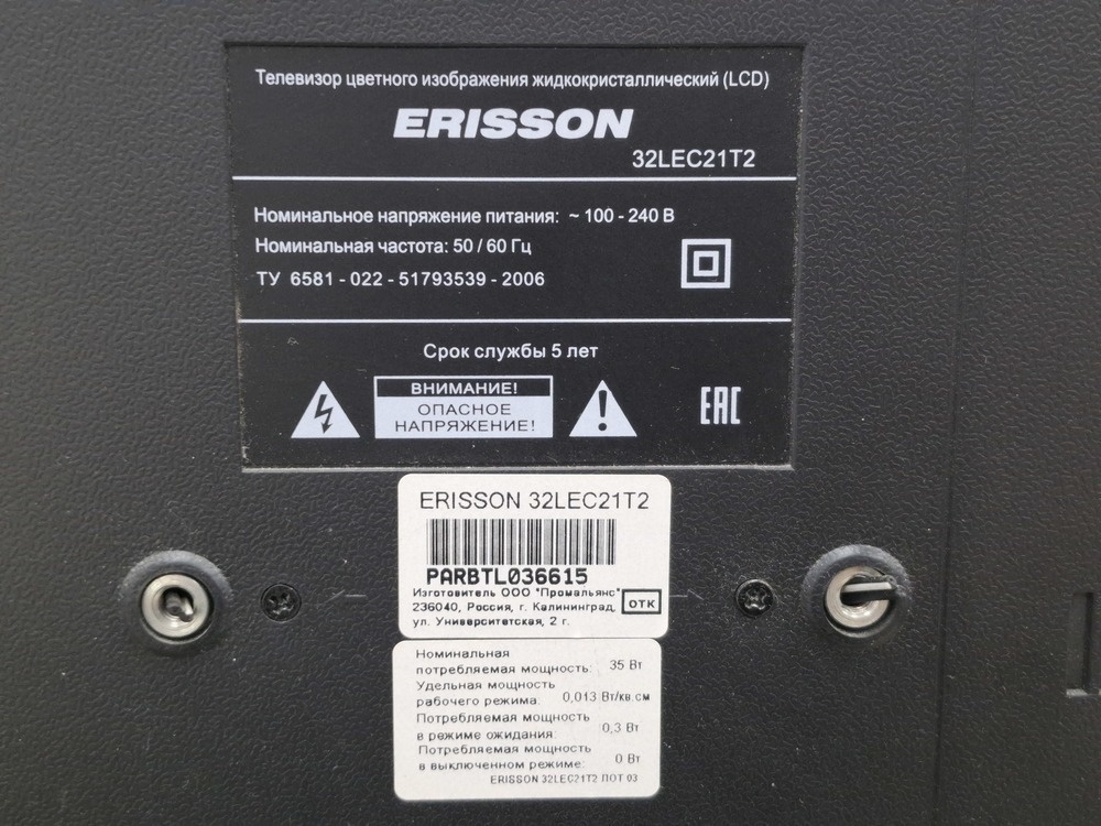 LED Телевизор Erisson 32LEC21T2