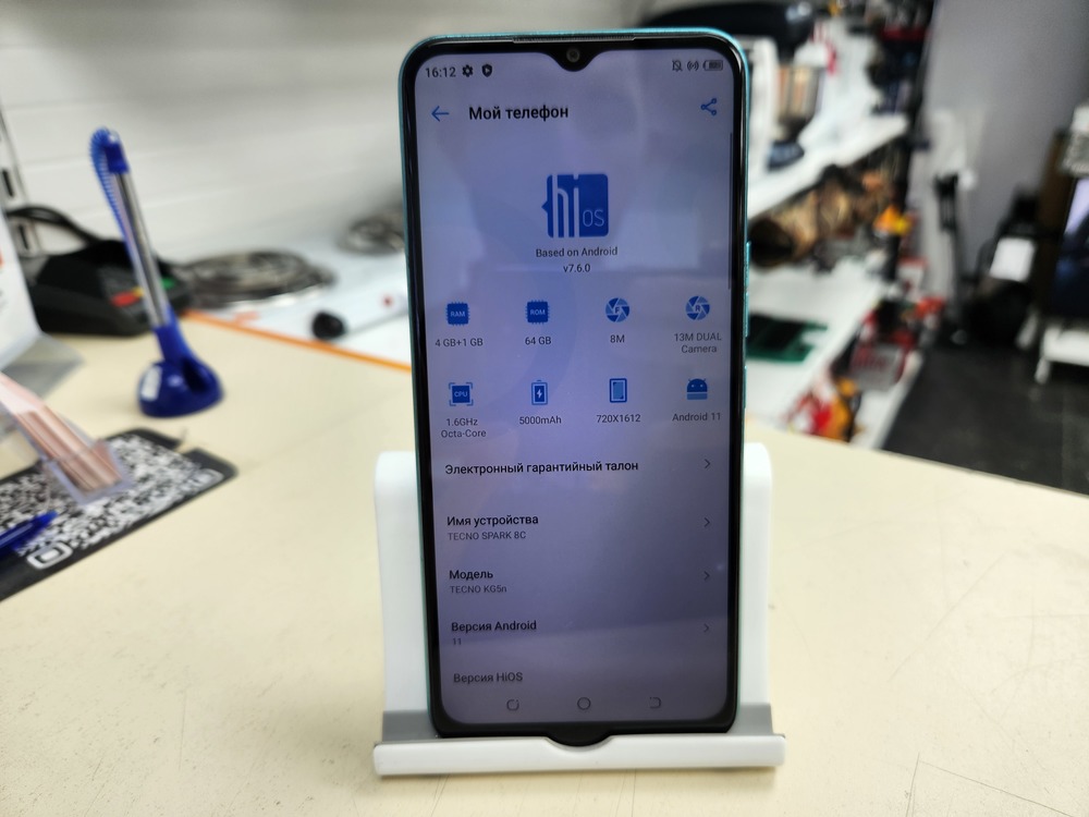 Смартфон Tecno Spark 8C 4/64