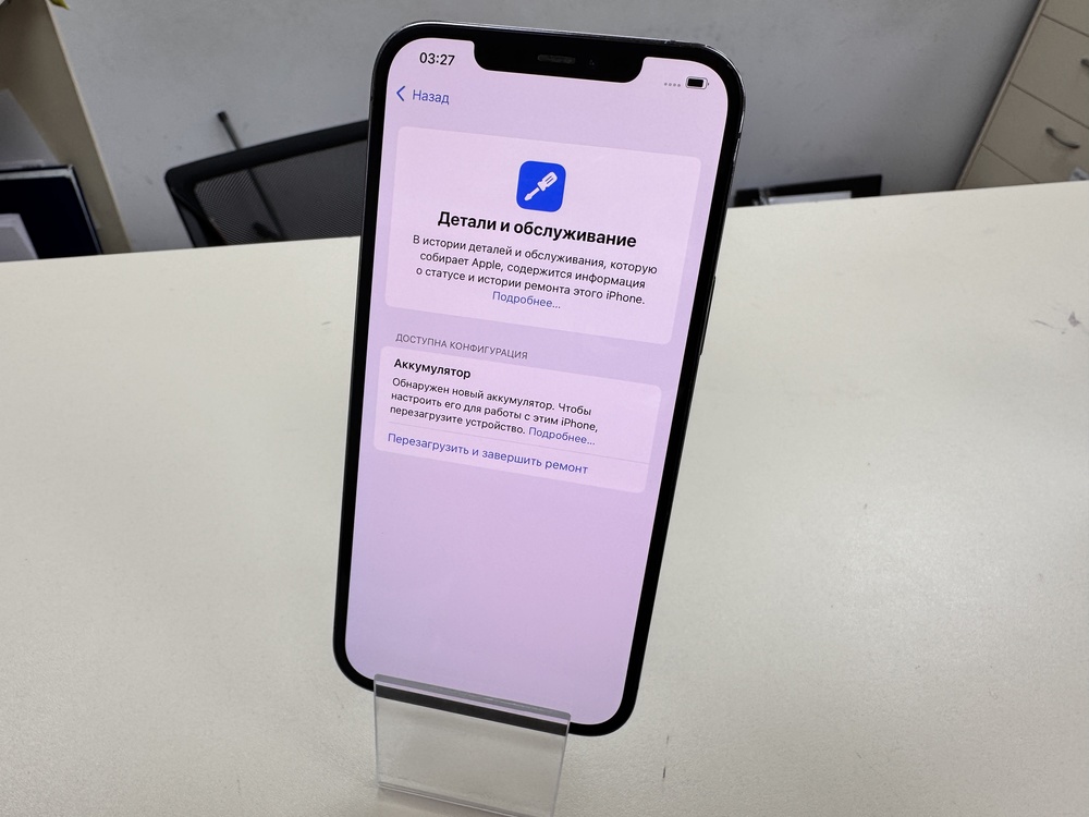 Смартфон Apple iPhone 12 Pro Max 256Gb