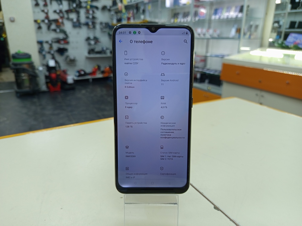Смартфон Realme C25Y 4/128