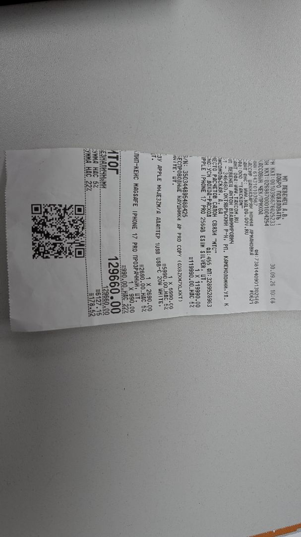 Смартфон Apple Iphone 17 Pro 256Gb eSim