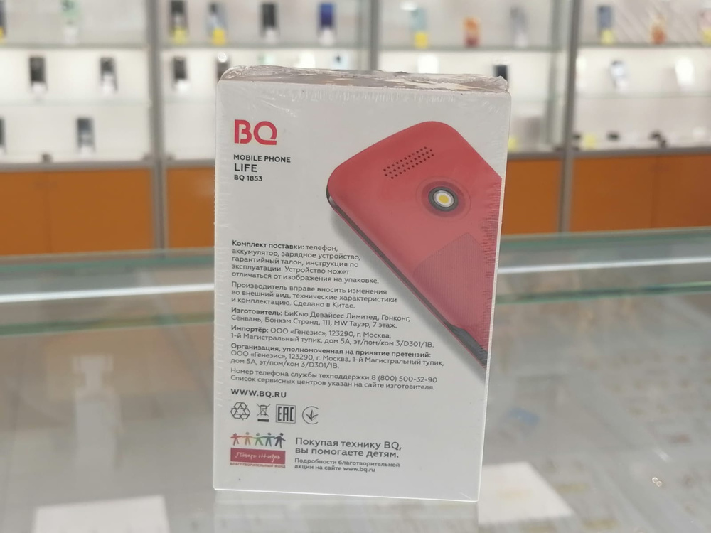 Мобильный телефон BQ 1853