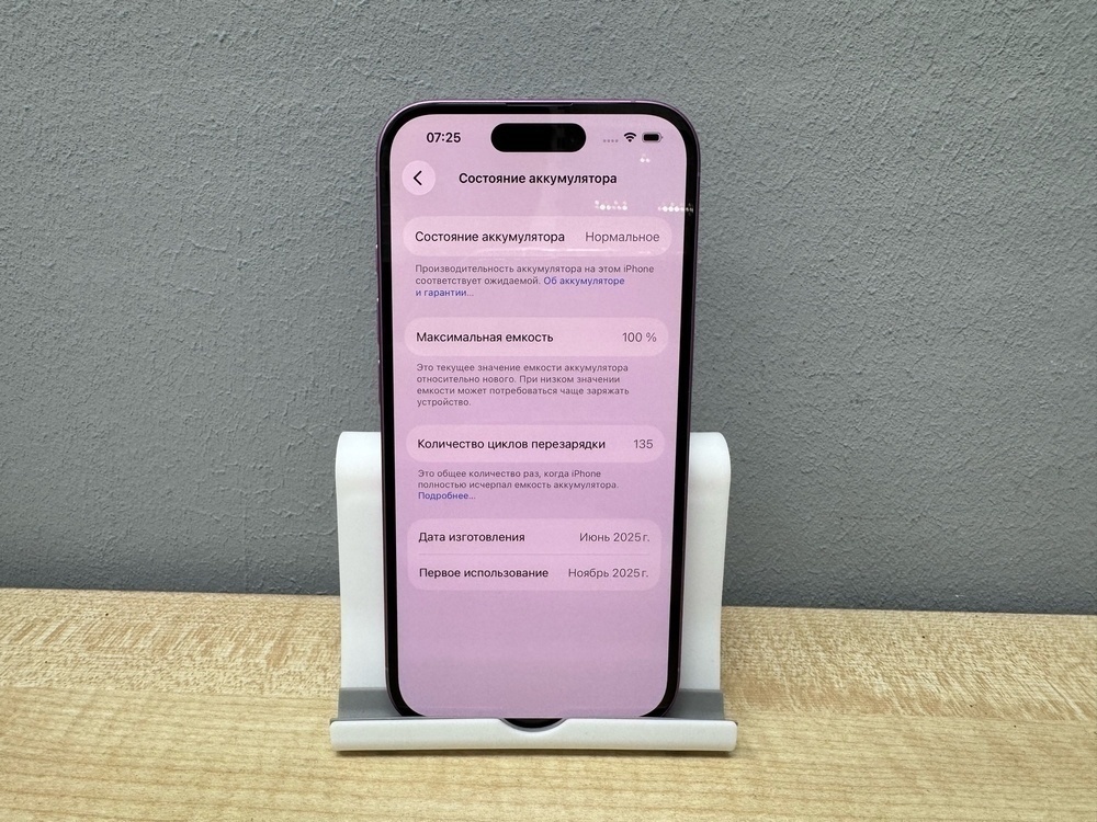 Смартфон Apple Iphone 16 128Gb