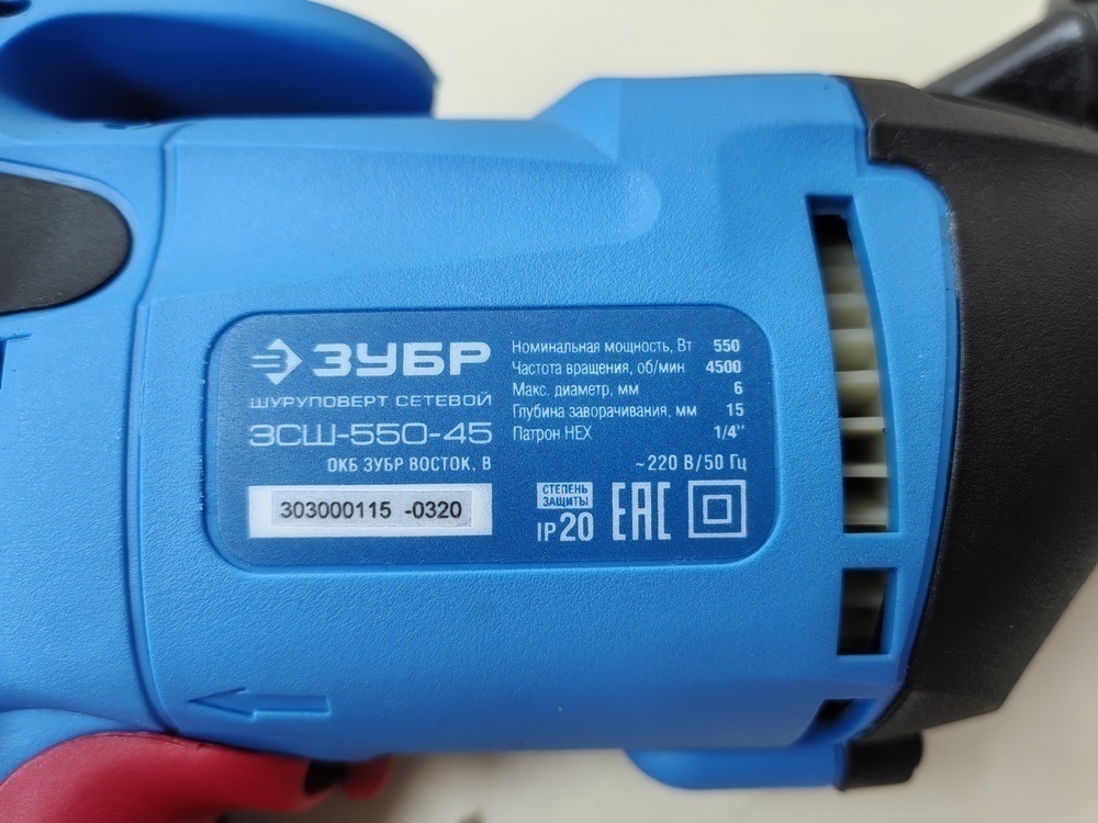 Шуруповерт Зубр ЗСШ-550