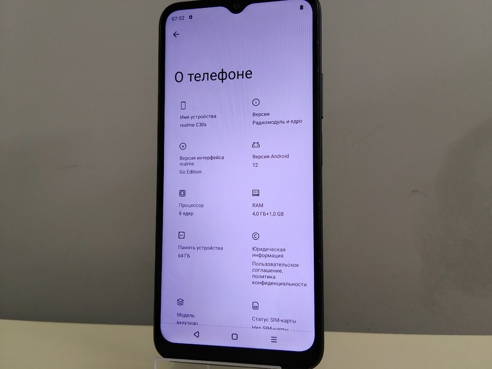 Смартфон Realme C30S 4/64