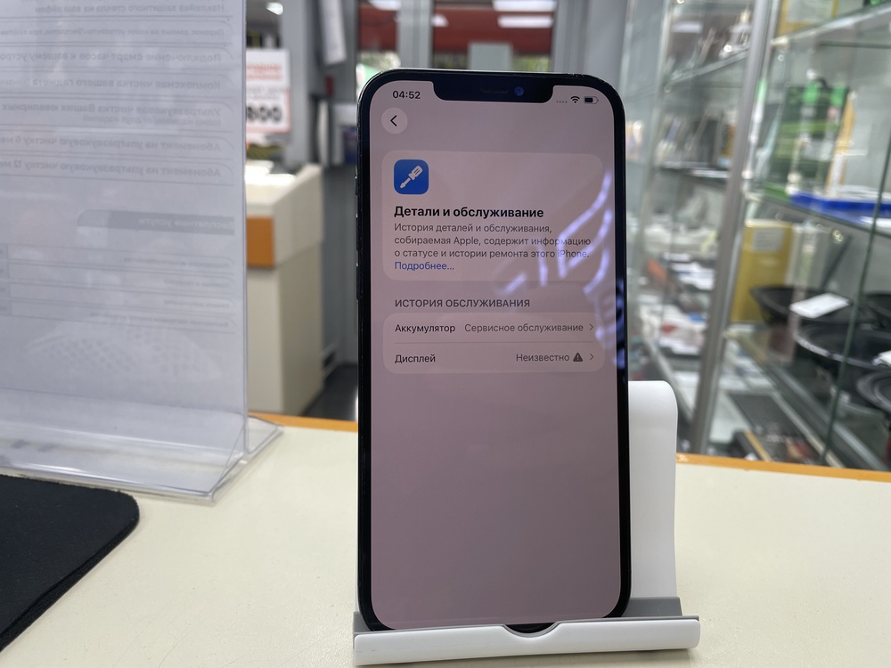 Смартфон Apple iPhone 12 Pro Max 256Gb