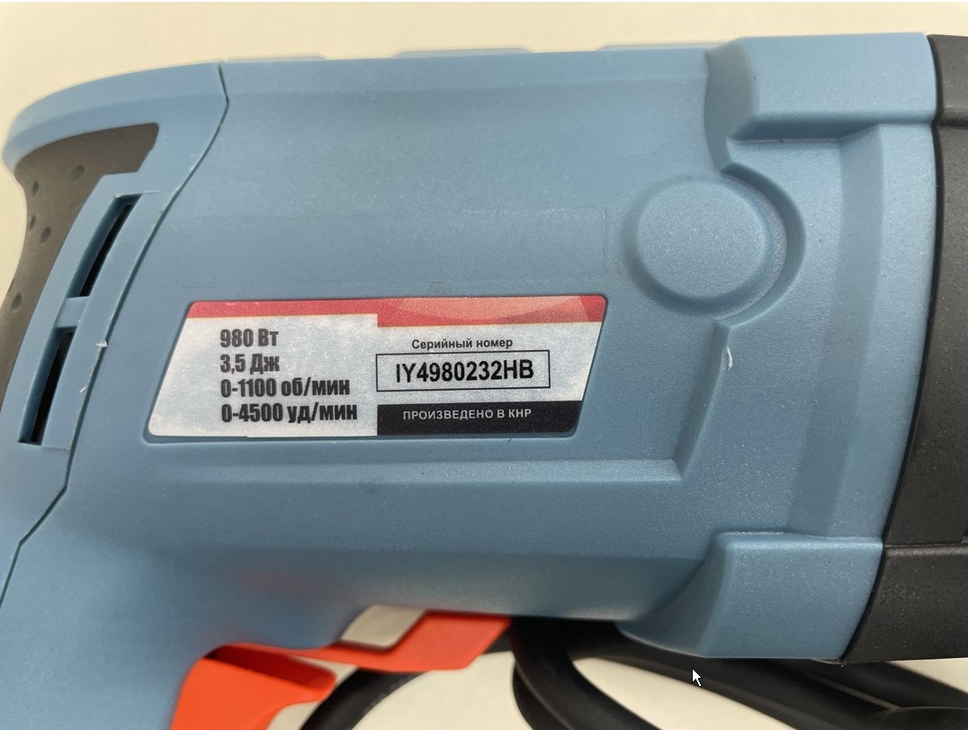 Перфоратор ELTI ПР-980