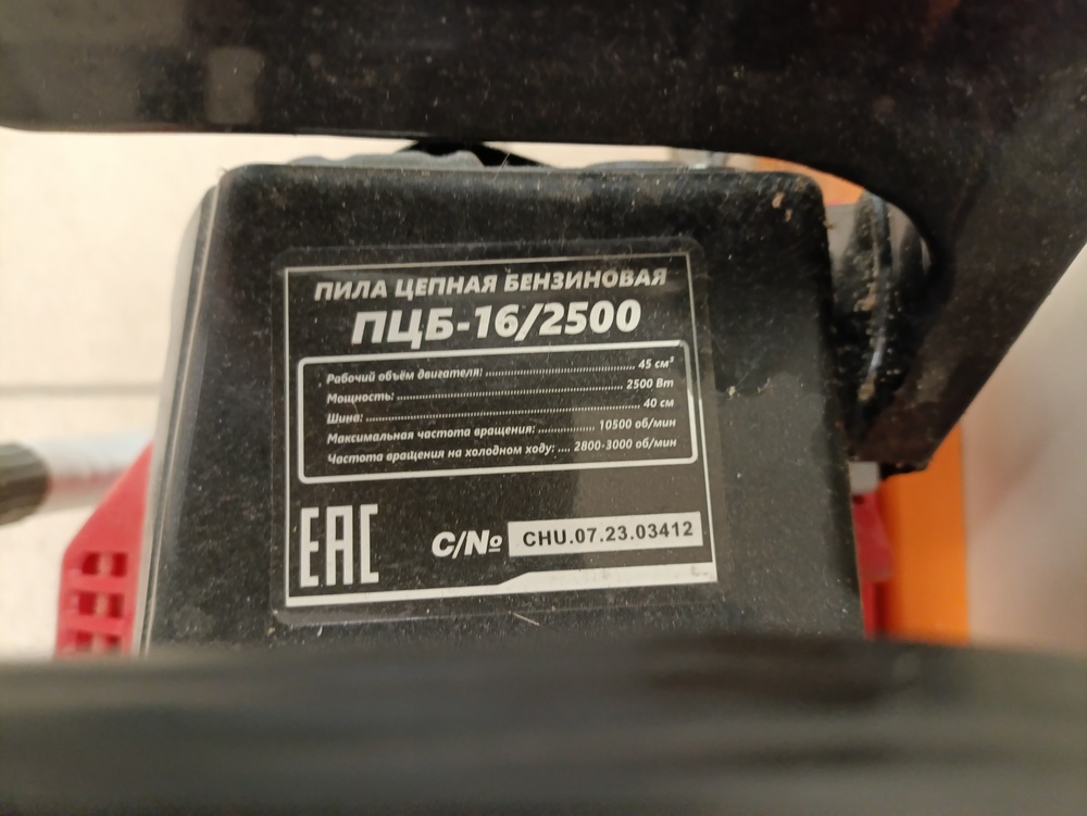 Бензопила Техпром ПЦБ-16/2500