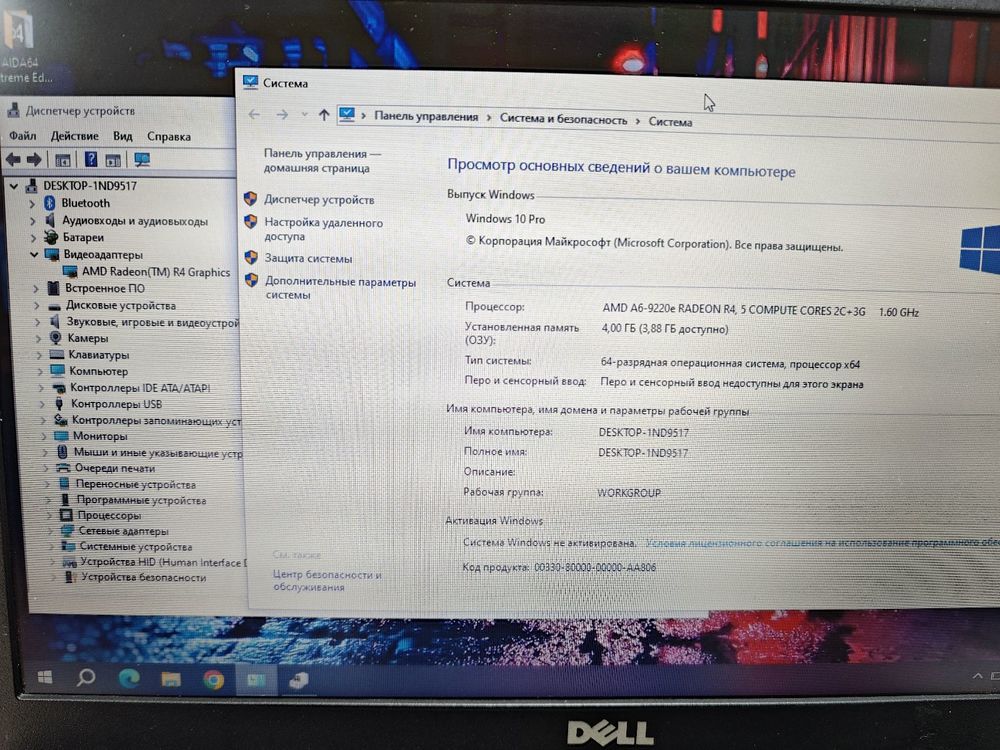 Ноутбук DELL; A6-9220e, Radeon R4 series, 4 Гб, 32 Гб, Нет