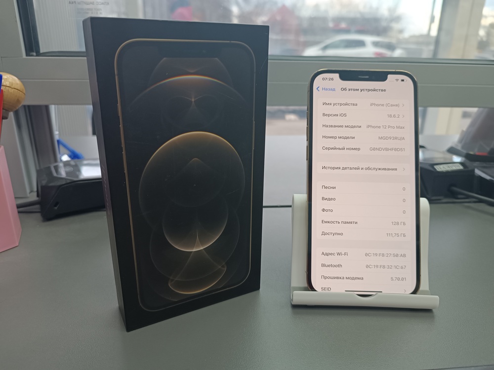 Смартфон Apple iPhone 12 Pro Max 128Gb