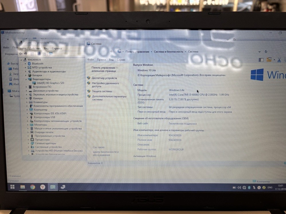 Ноутбук ASUS x541u; Core i5-6198DU, Intel HD Graphics 510, 4 Гб, 256 Гб, Нет