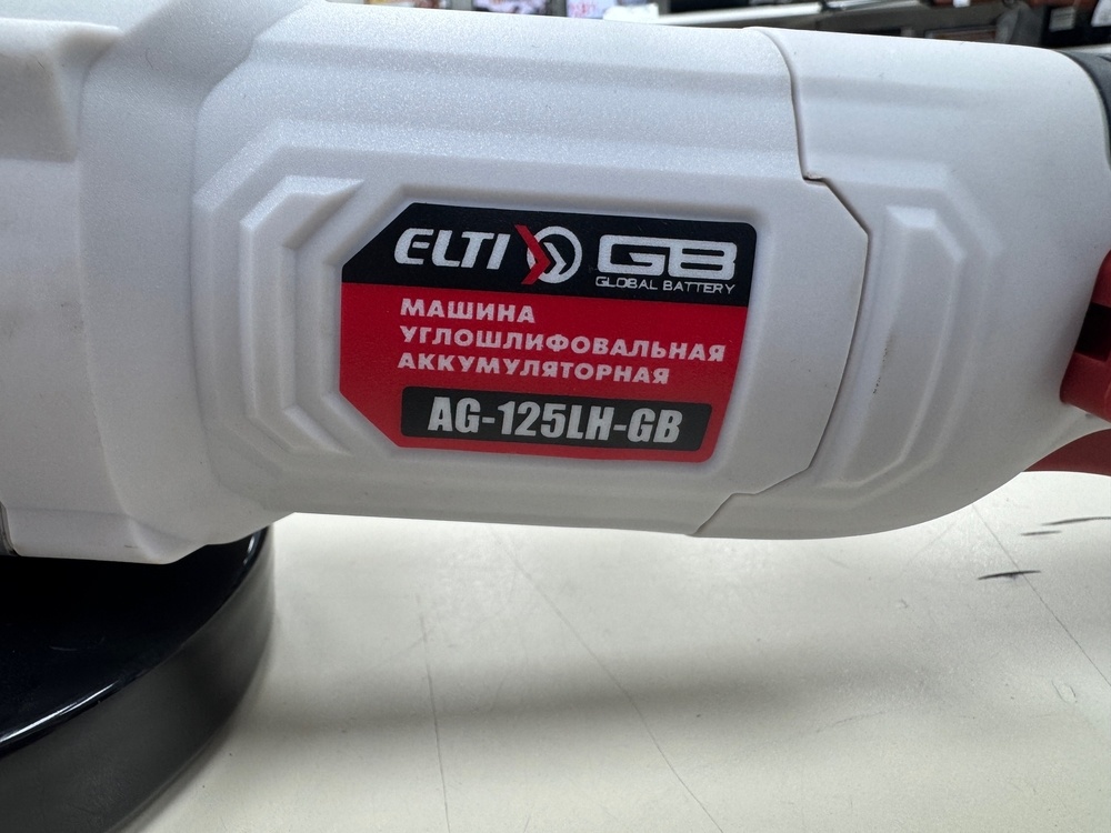 Угловая шлифмашина Elti AG-125LH-GB