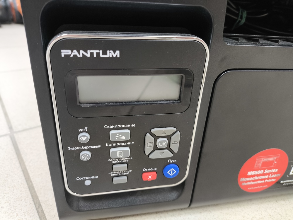 МФУ PANTUM M6500W