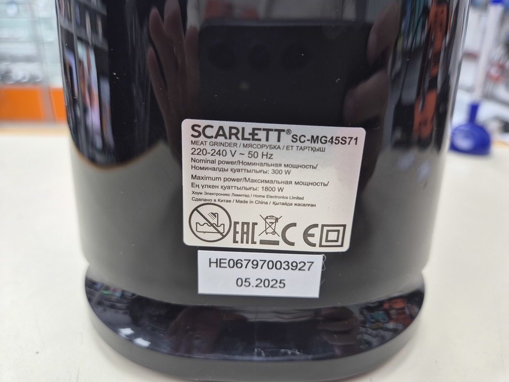 Мясорубка Scarlett SC-MG45S71