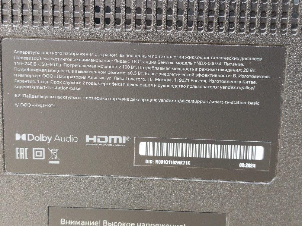 LED Телевизор Яндекс ТВ Станция Бейсик  43" 4K UHD,
