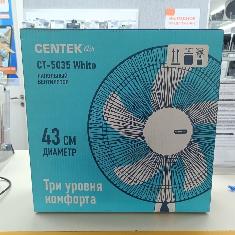 Вентилятор Centek CT-5025