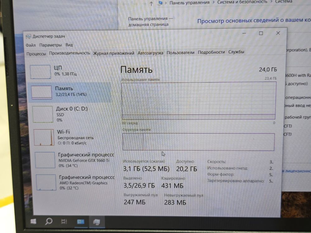 Ноутбук ASUS; Ryzen 5 4600H, GeForce GTX 1660 Ti, 24 Гб, 500 Гб, Нет