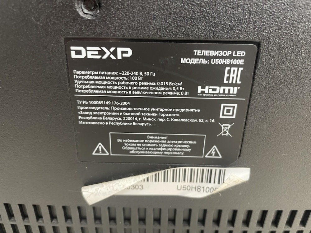 LED Телевизор Dexp U50H8100E
