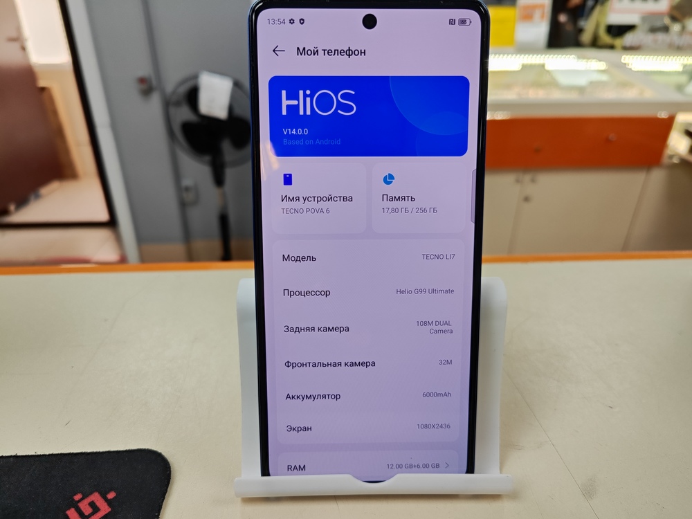 Смартфон Tecno Pova 6 12/256