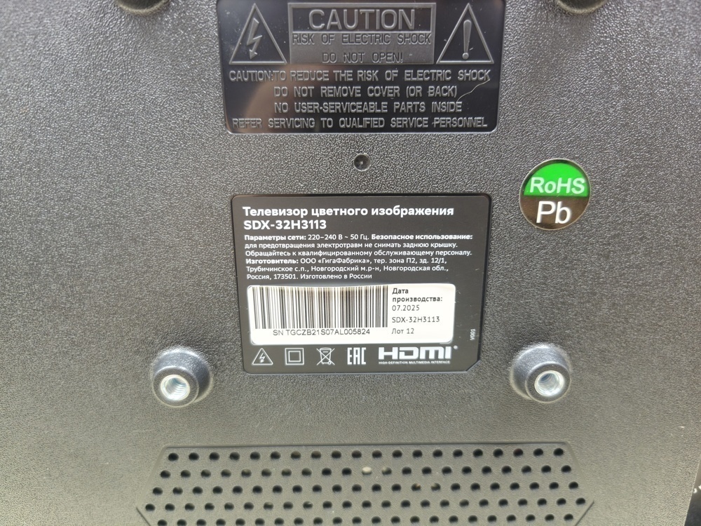 LED Телевизор SBER SDX-32H3113