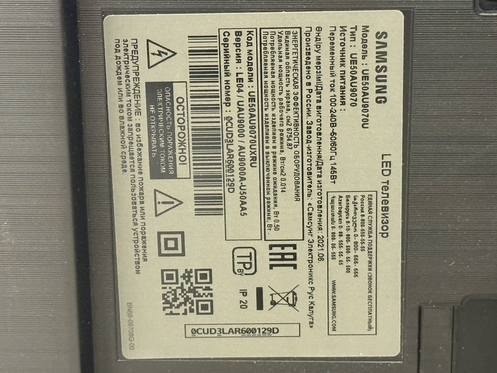 LED Телевизор Samsung UE50AU7100U