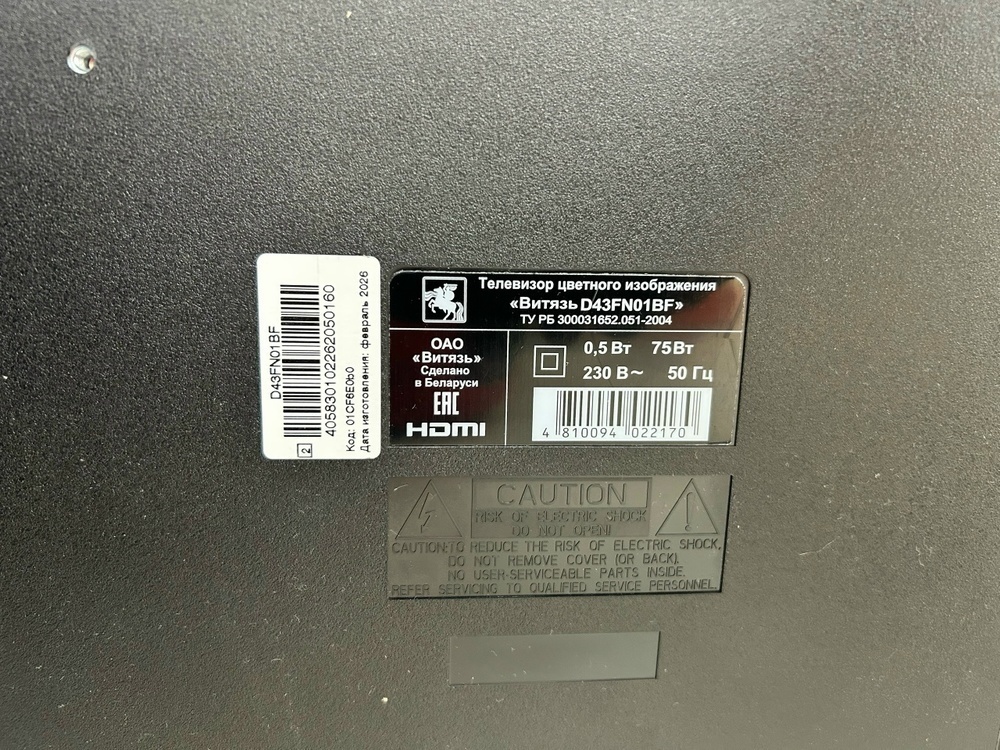 LED Телевизор Витязь D43FN01BF