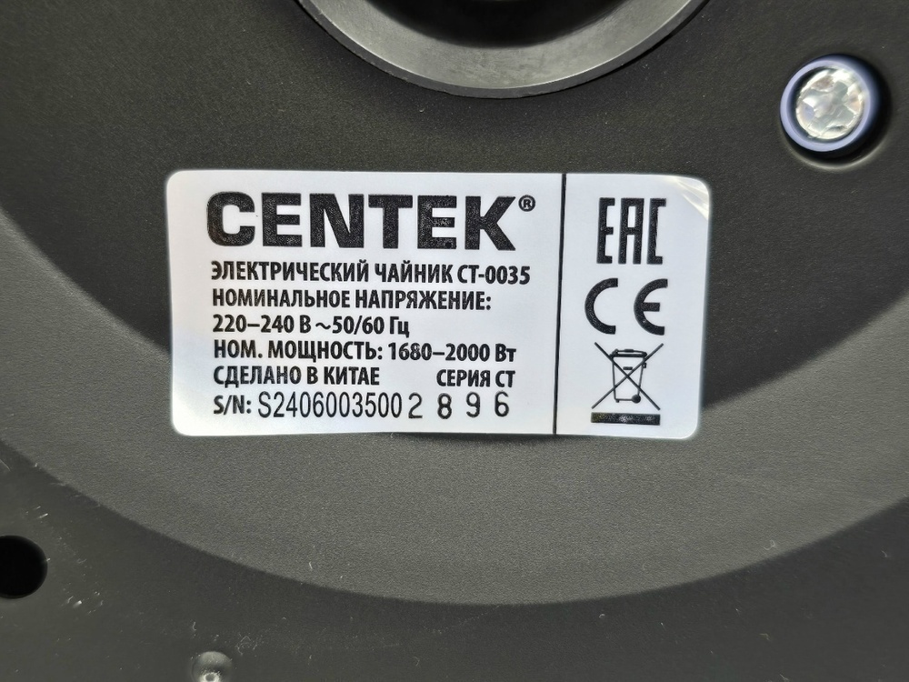 Чайник электрический Centek CT-0035
