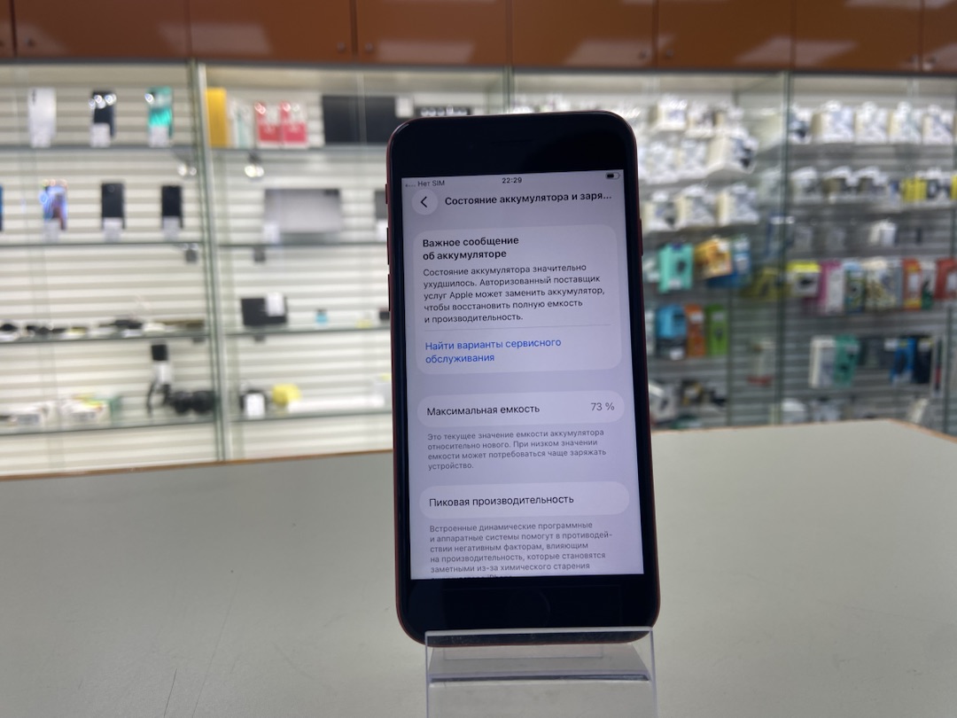 Смартфон Apple iPhone SE 2020 64Gb