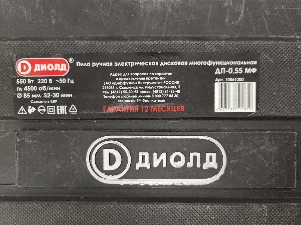 Дисковая пила Диолд ДП-0,55МФ