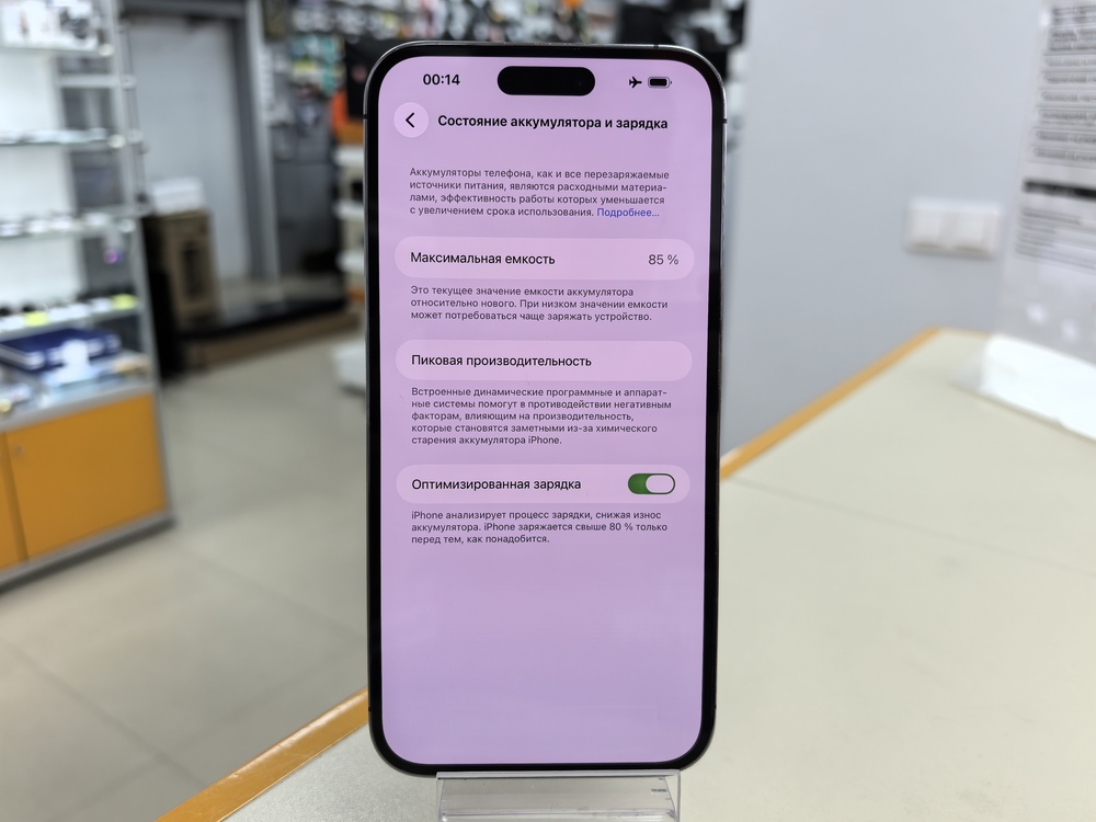 Смартфон Apple Iphone 14 Pro Max 128Gb eSim