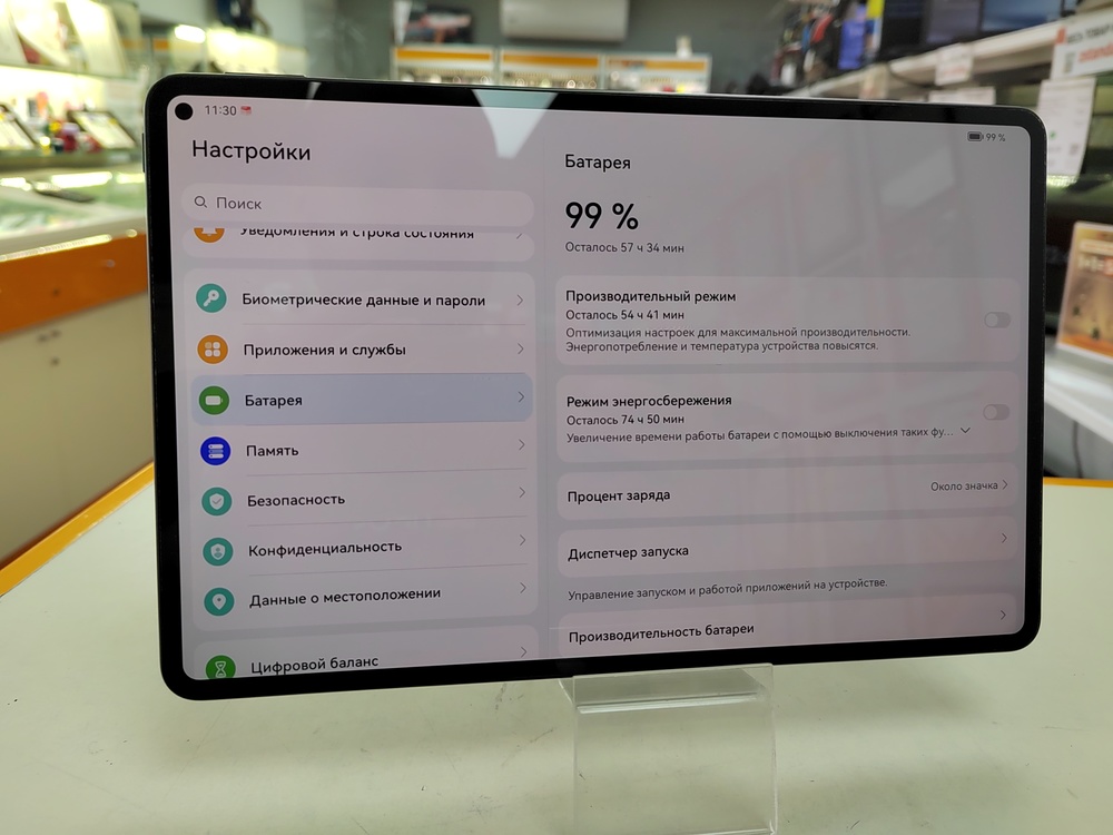 Планшет Huawei MatePad Pro 8/256 Wi-fi