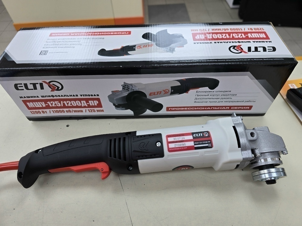 Угловая шлифмашина Elti МШУ-125/1200Д-ПР