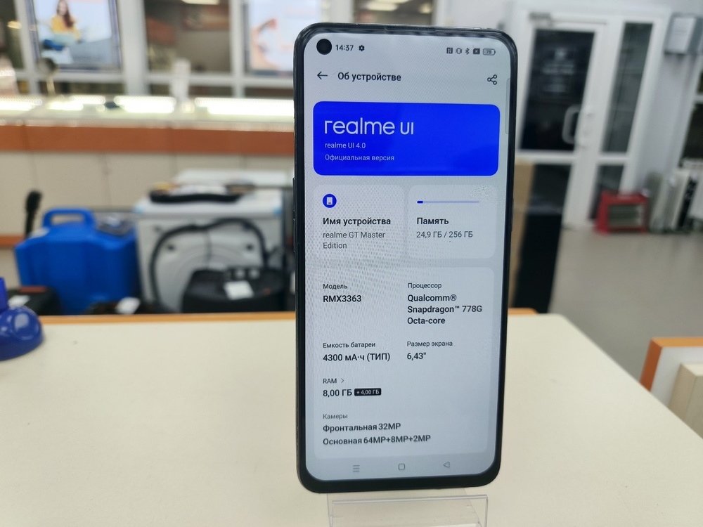 Смартфон Realme GT Master Edition 8/256