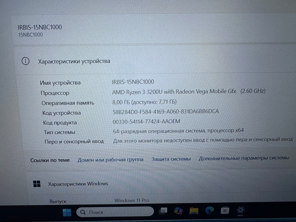 Ноутбук Irbis 15NBC1000; Ryzen 3 3200U, Radeon Vega 3, 4 Гб, 256 Гб, Нет